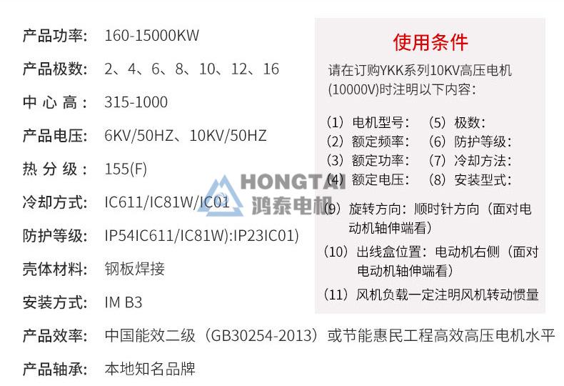 YKK<a href=http://www.whstar.cn/gysxybdj.html target='_blank'>高壓電機</a>基本參數(shù) 20220601_091404_009.jpg